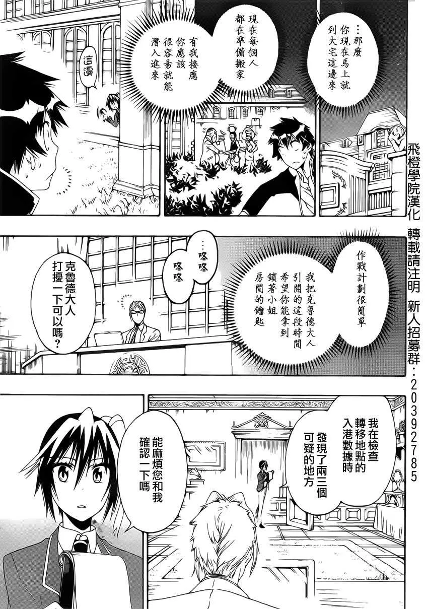 161话 第5页