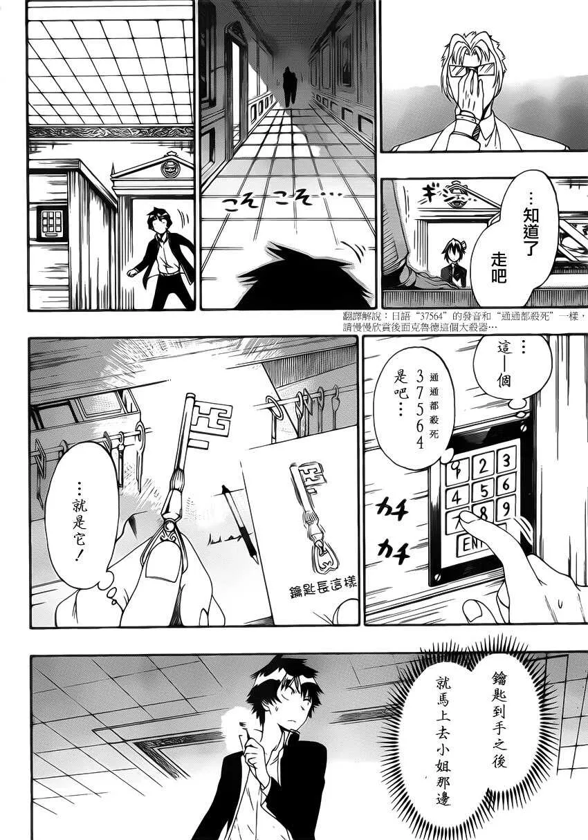 161话 第6页