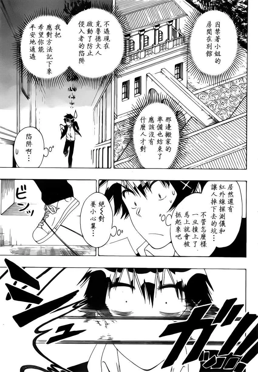 161话 第7页