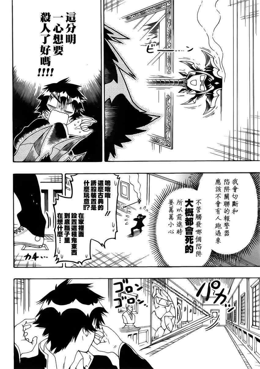 161话 第8页