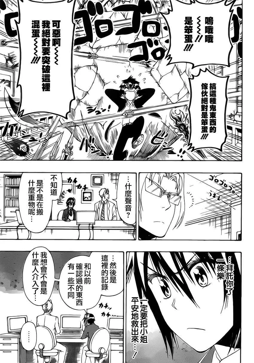 161话 第9页