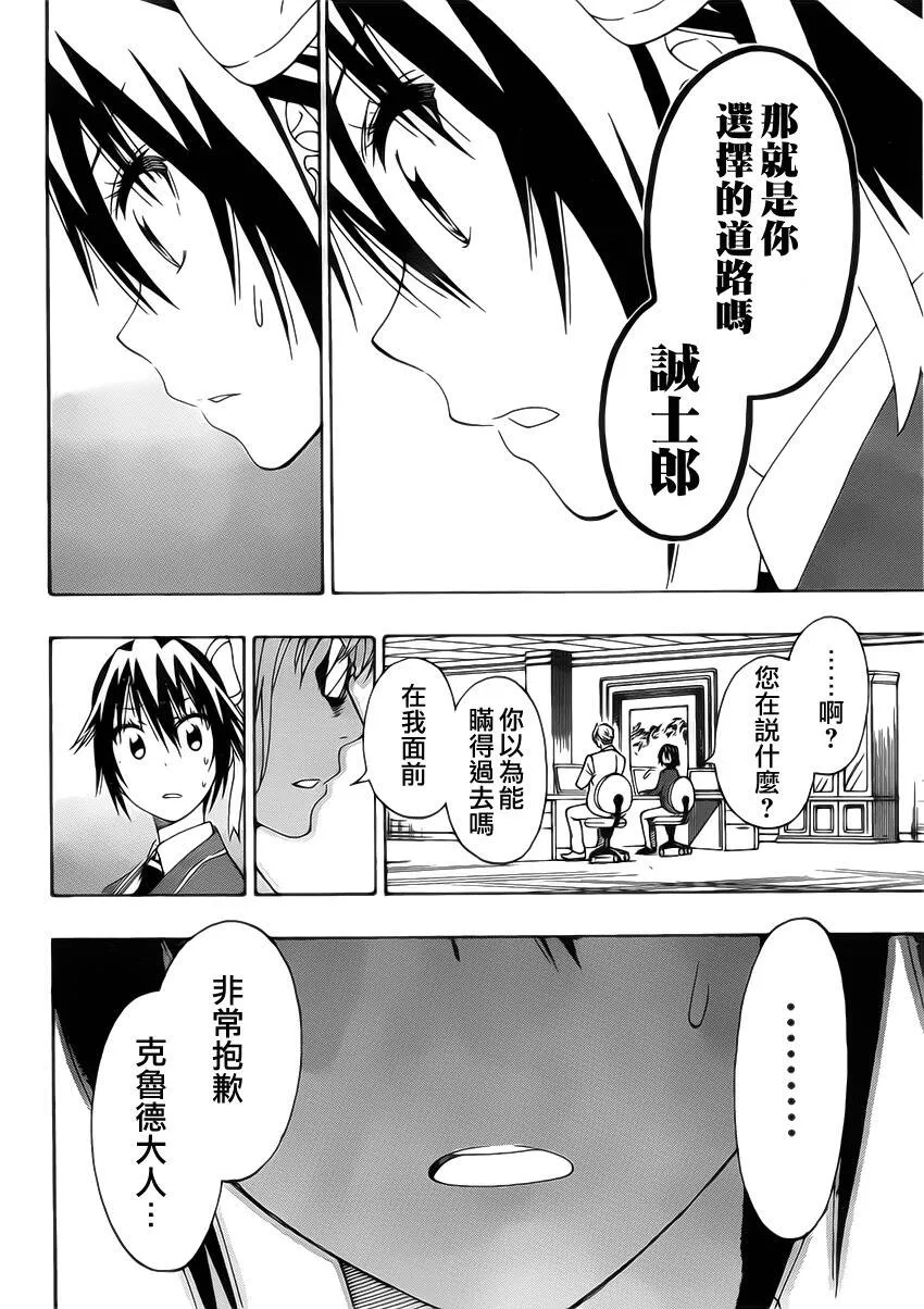 161话 第10页
