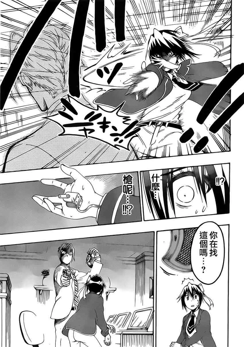 161话 第11页