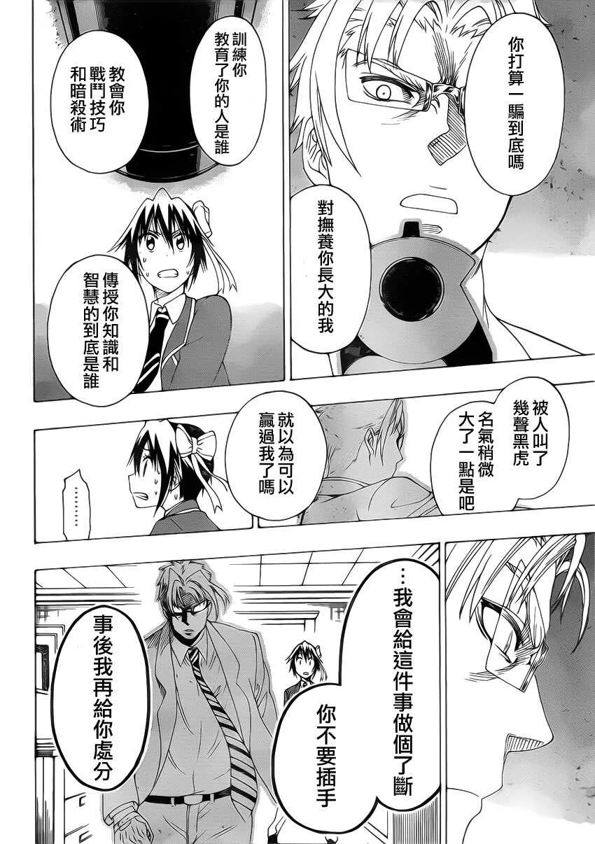 161话 第12页