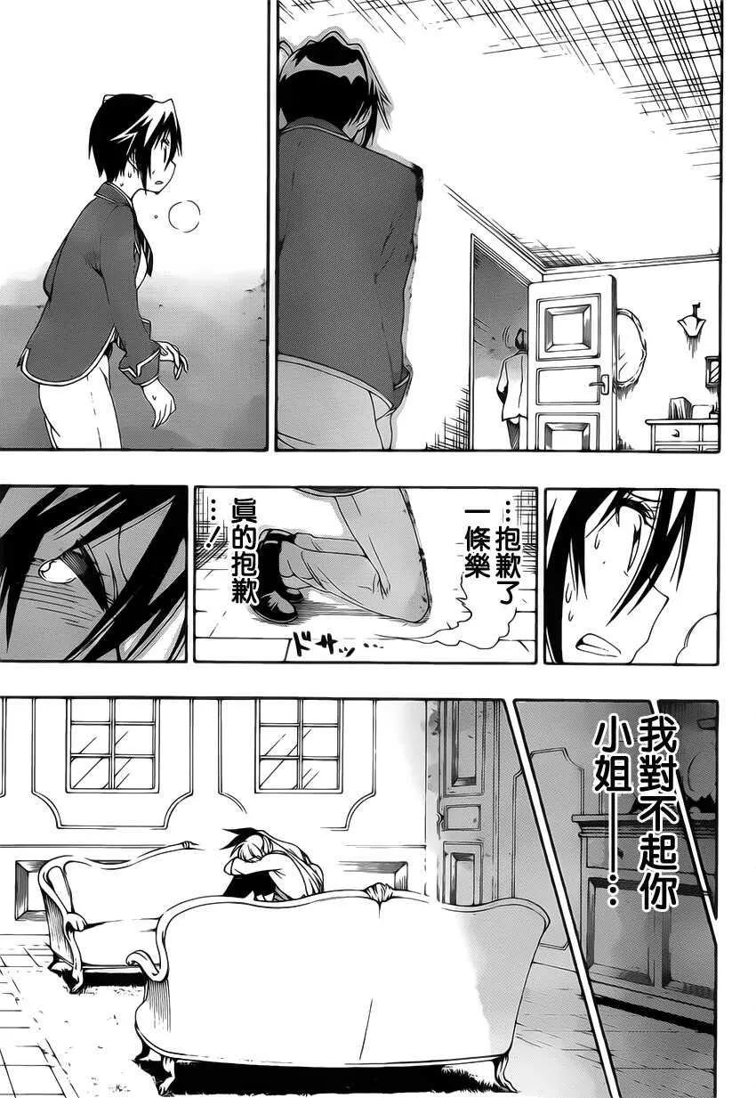161话 第13页