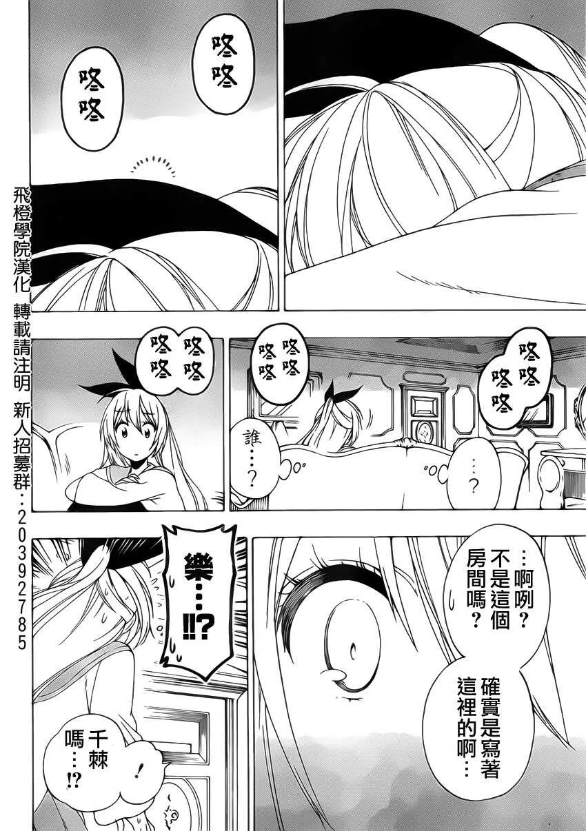 161话 第14页