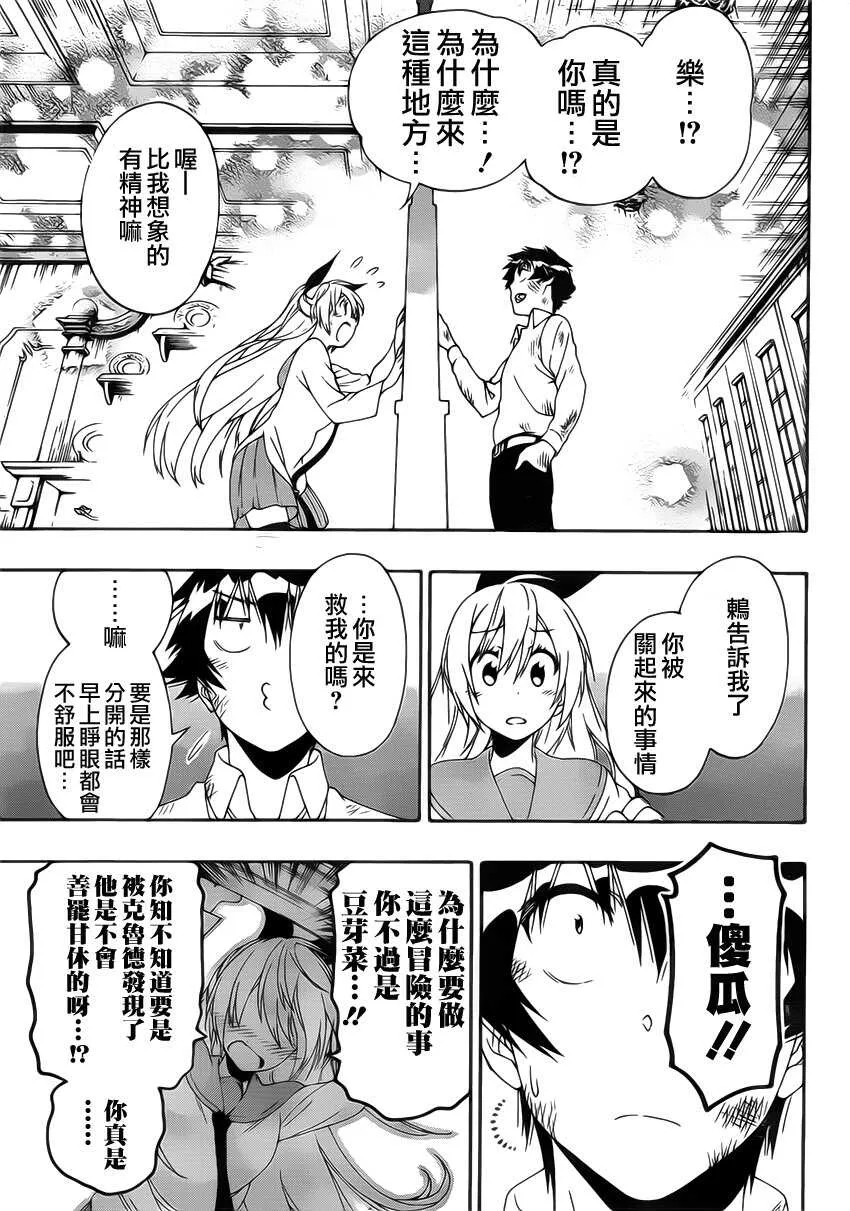 161话 第15页