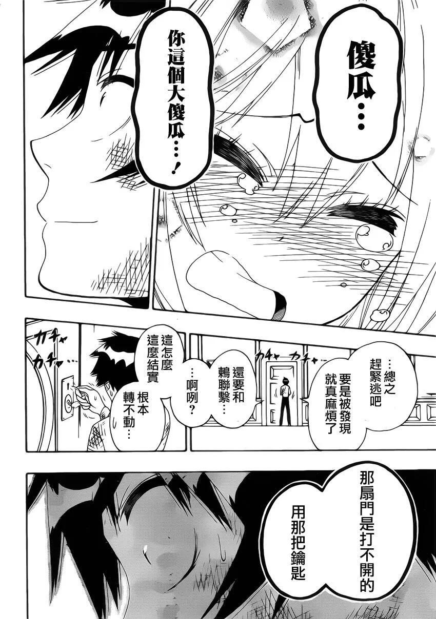 161话 第16页