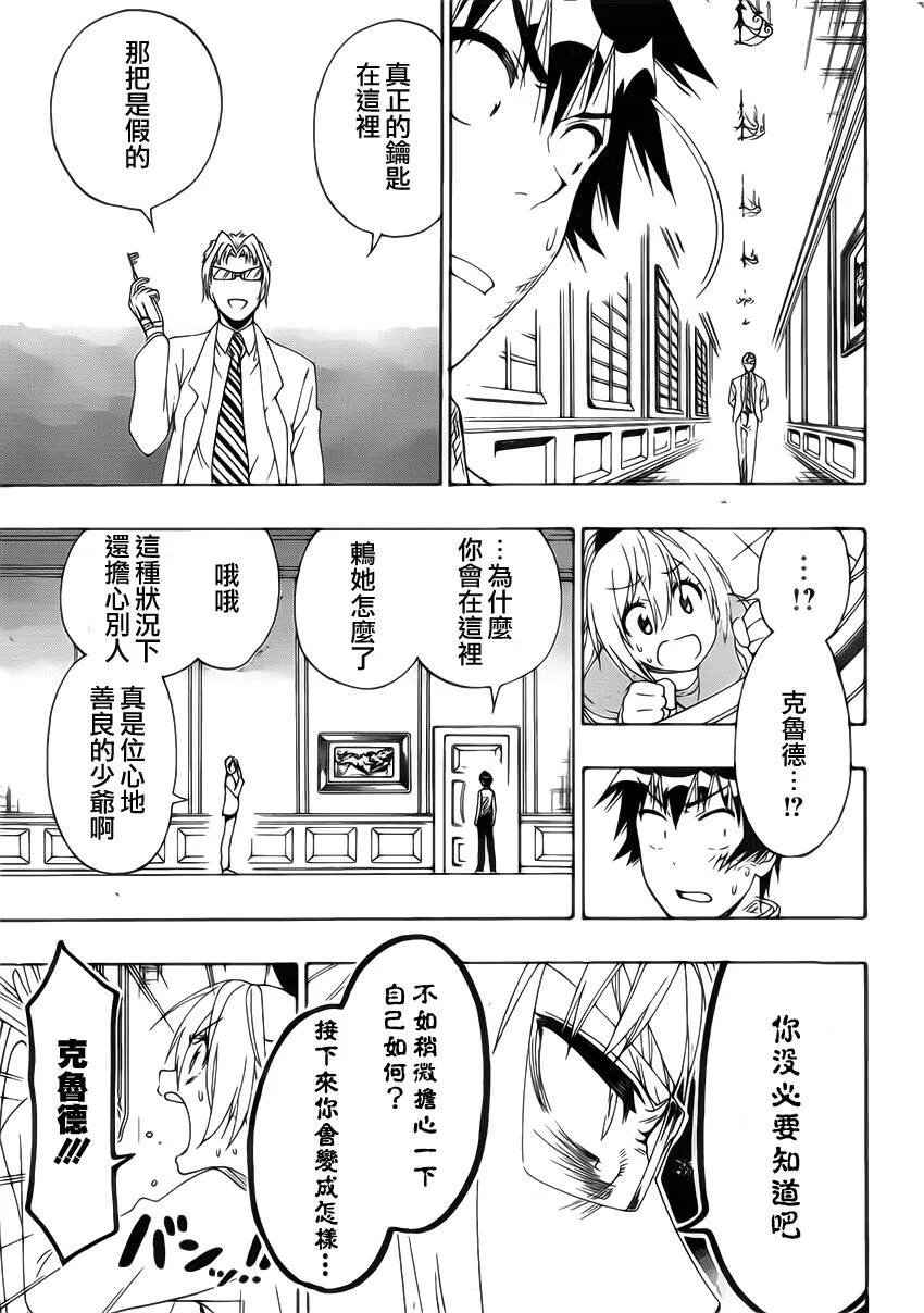 161话 第17页