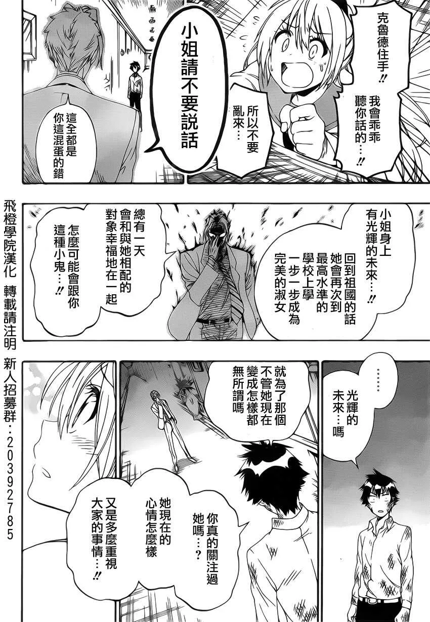 161话 第18页