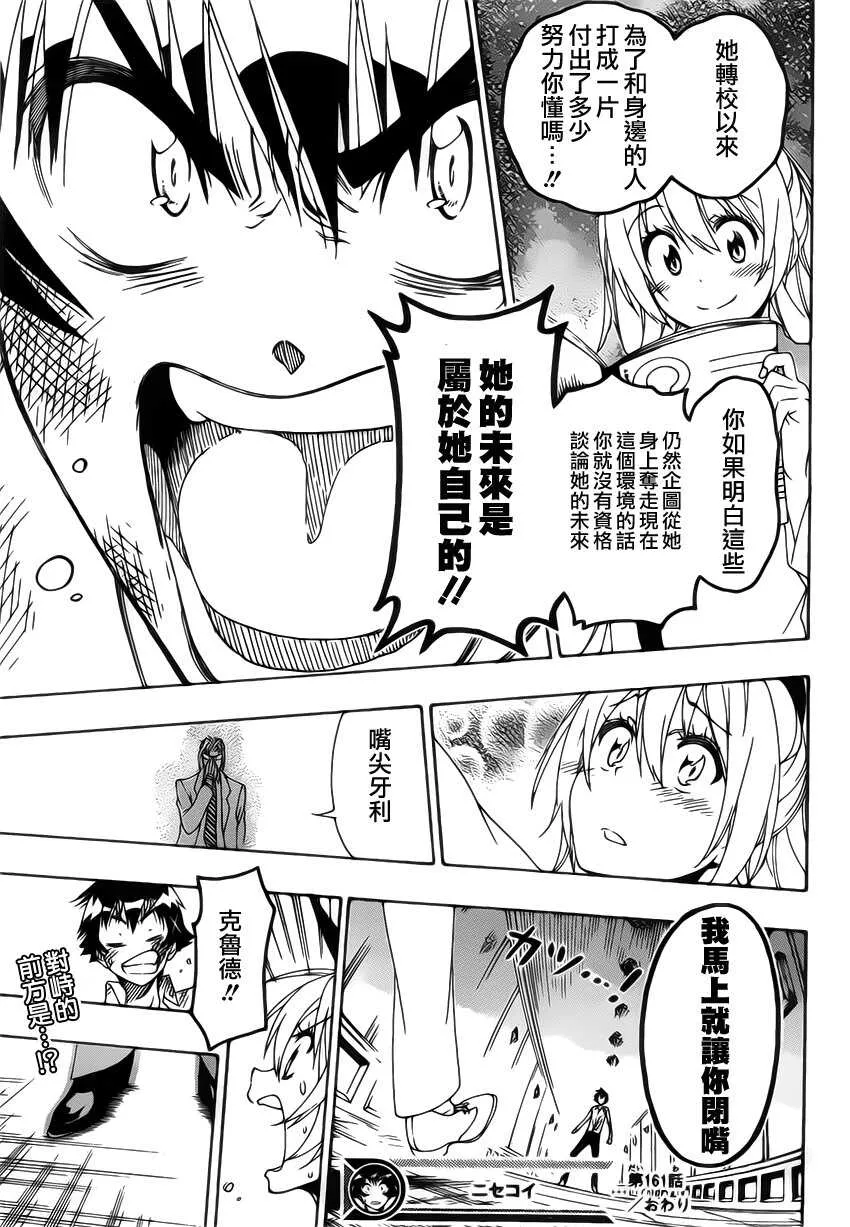 161话 第19页