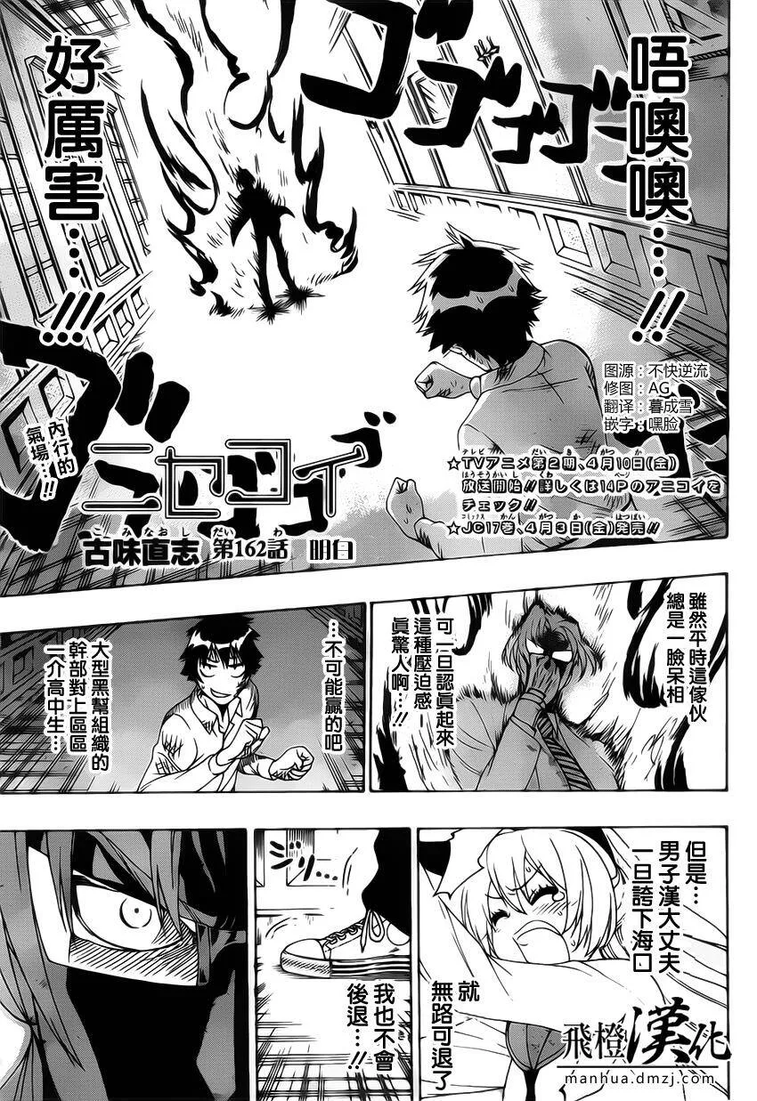 161话 第20页
