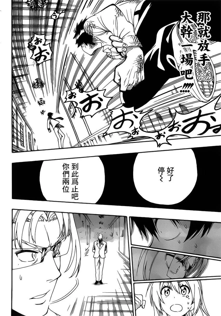 162话 第2页