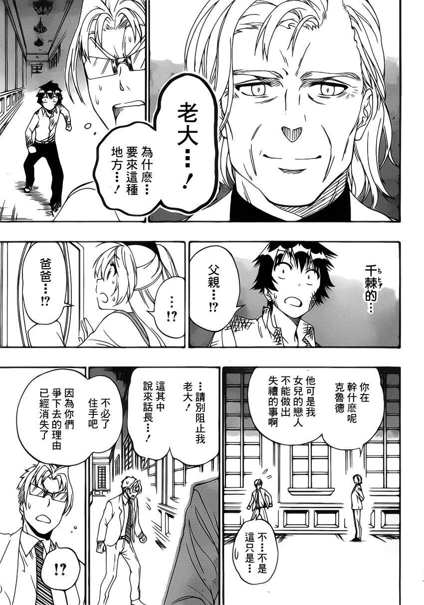 162话 第3页