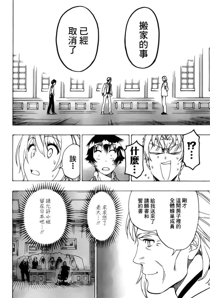 162话 第4页