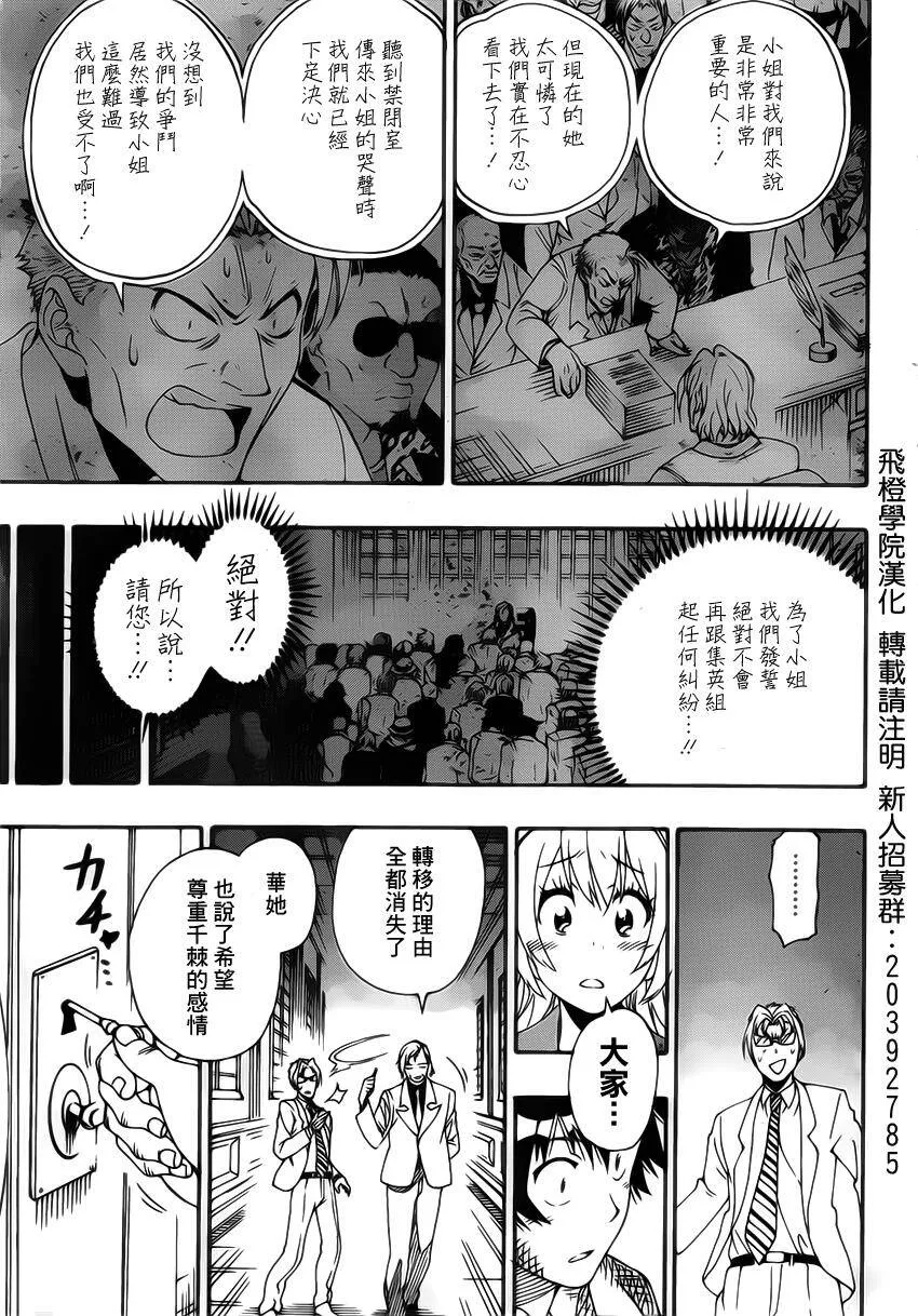 162话 第5页