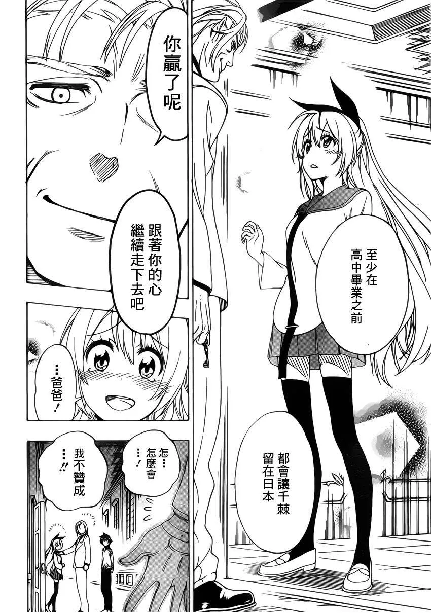 162话 第6页