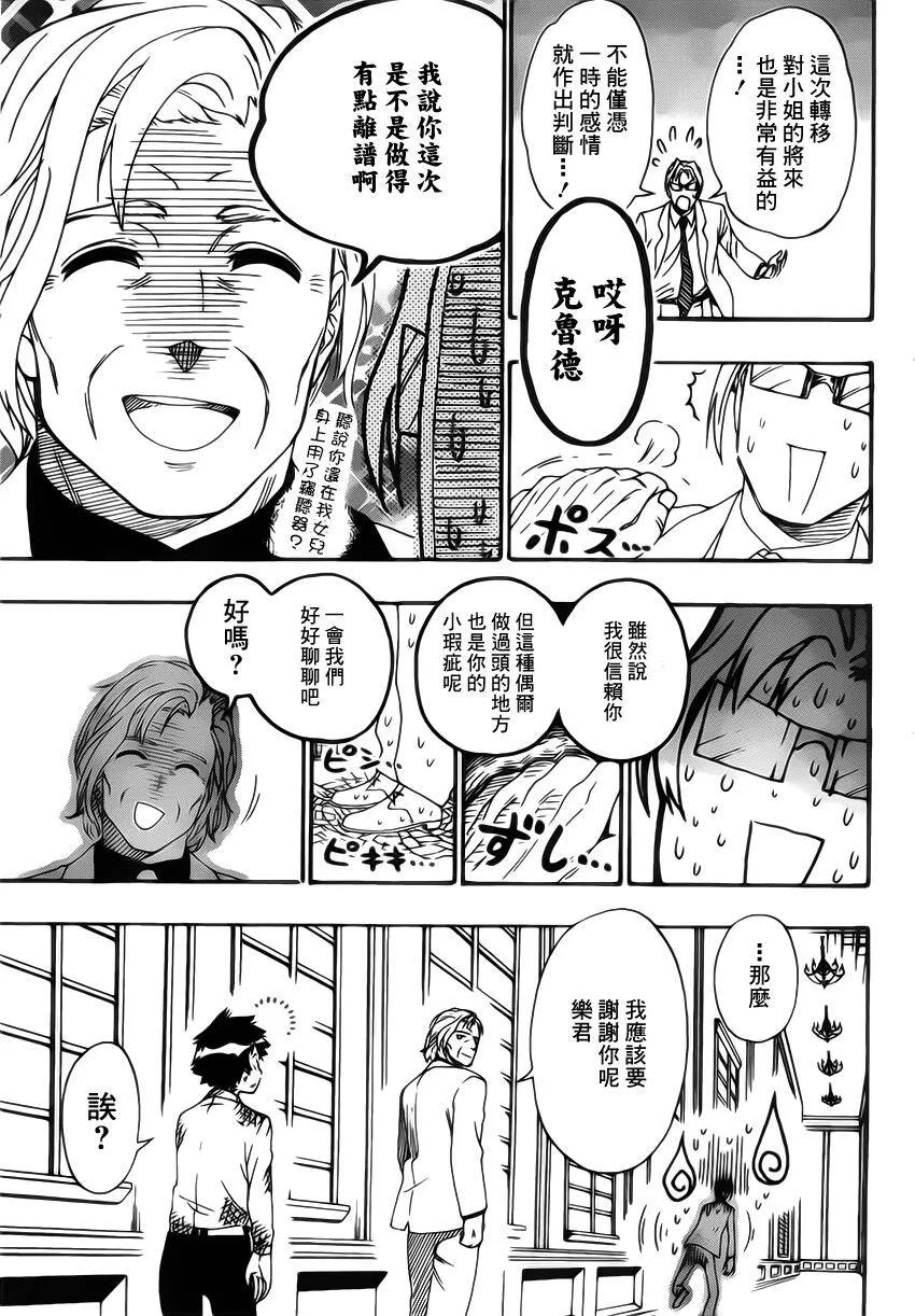 162话 第7页