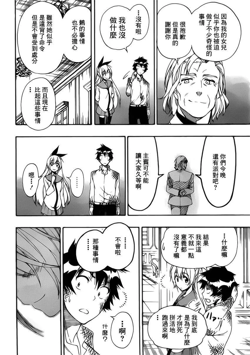 162话 第8页