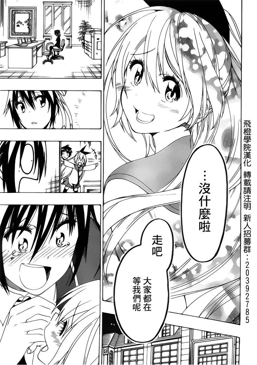 162话 第9页