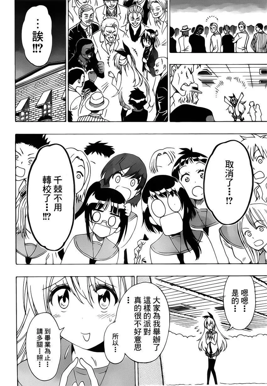 162话 第10页