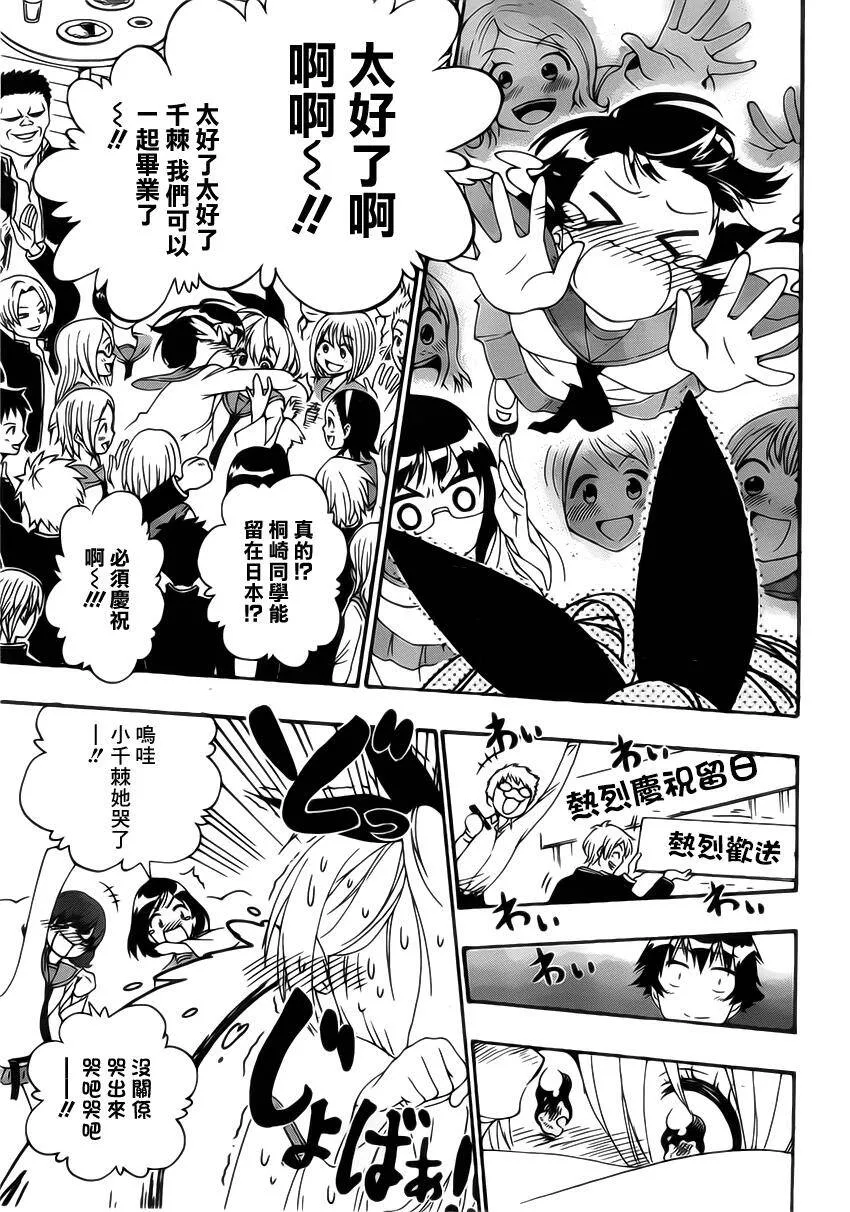 162话 第11页