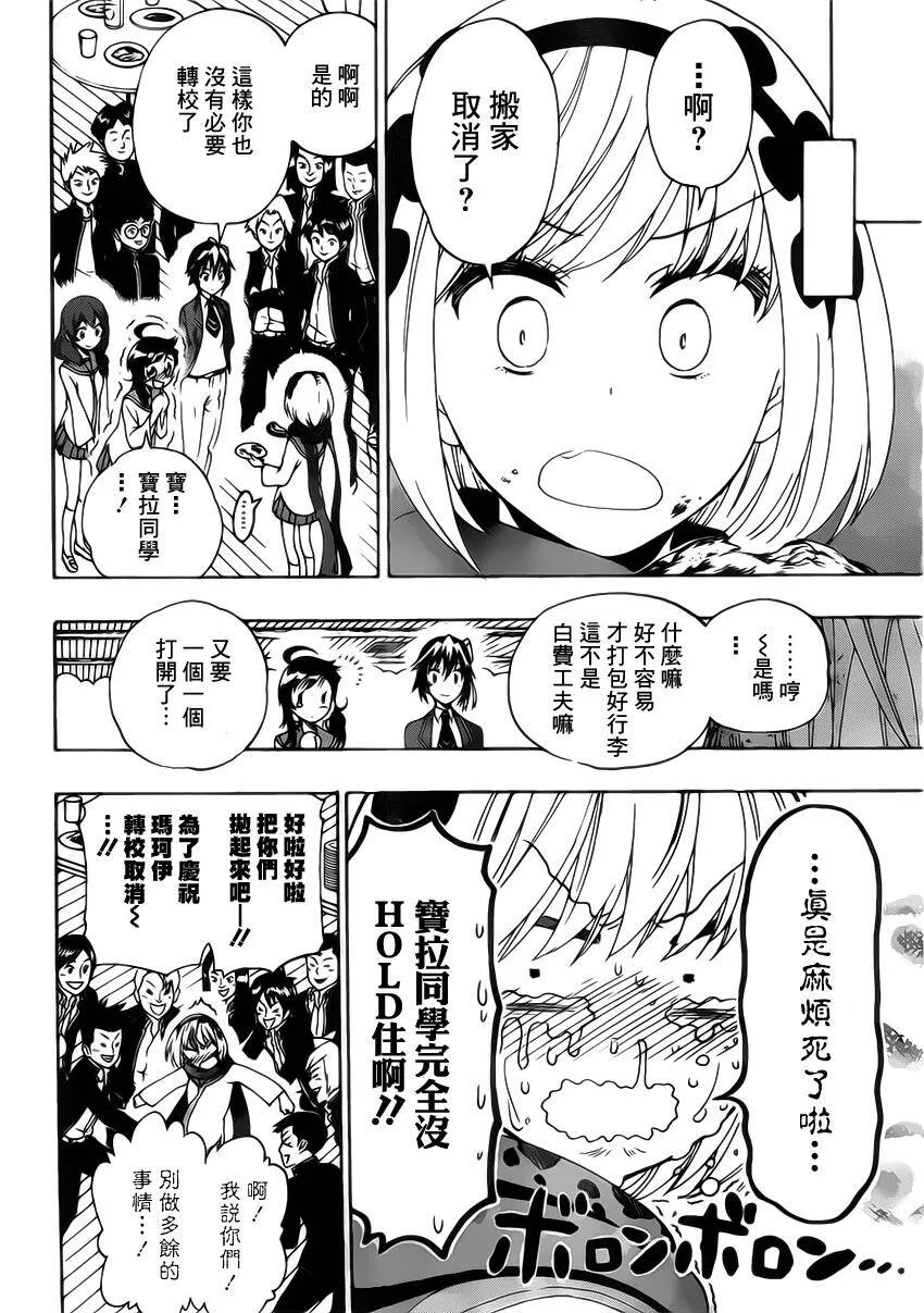 162话 第12页