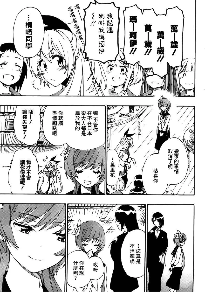 162话 第13页