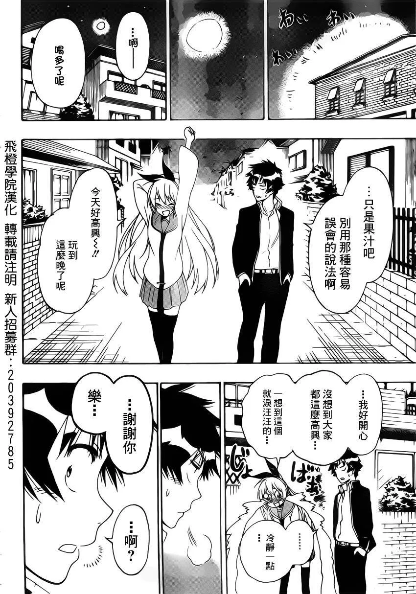 162话 第14页