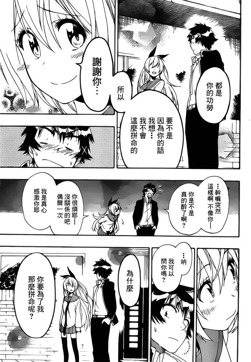 162话 第15页