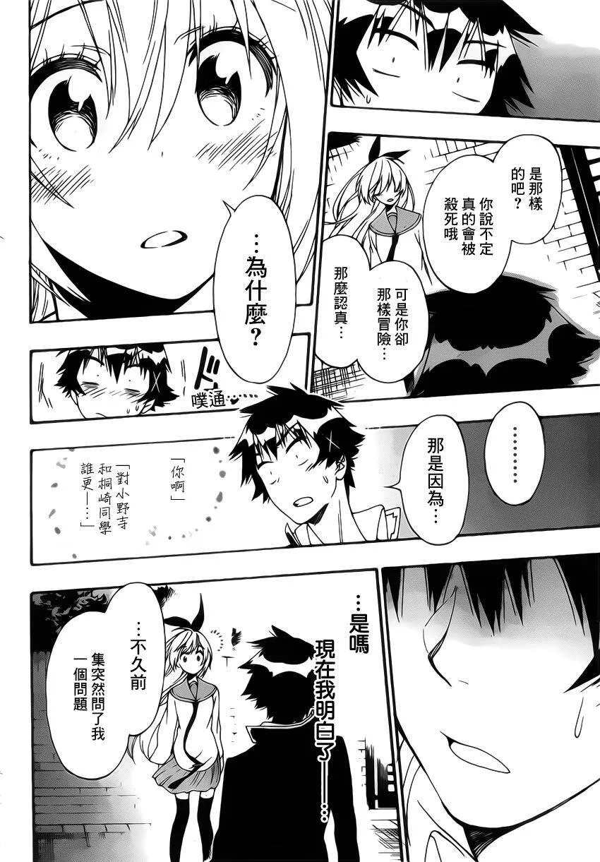 162话 第16页