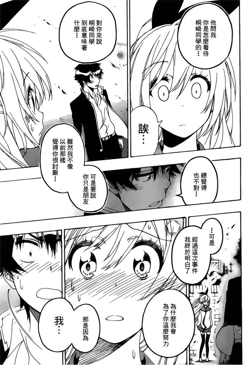 162话 第17页