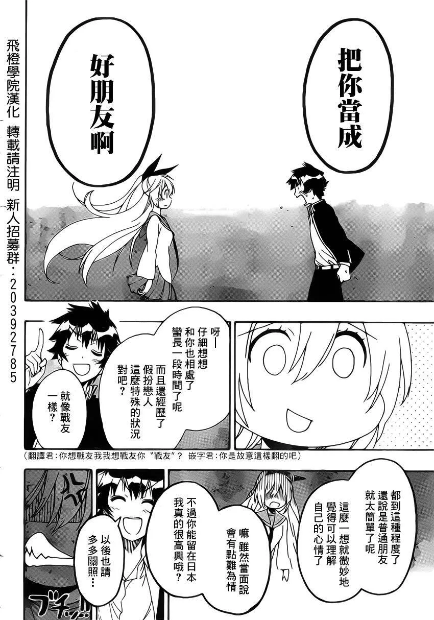 162话 第18页