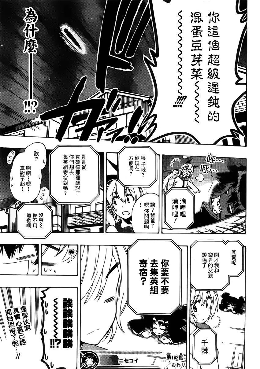 162话 第19页