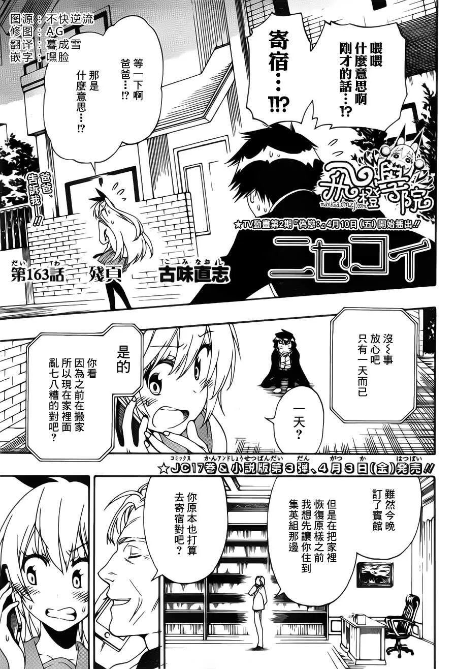 162话 第20页