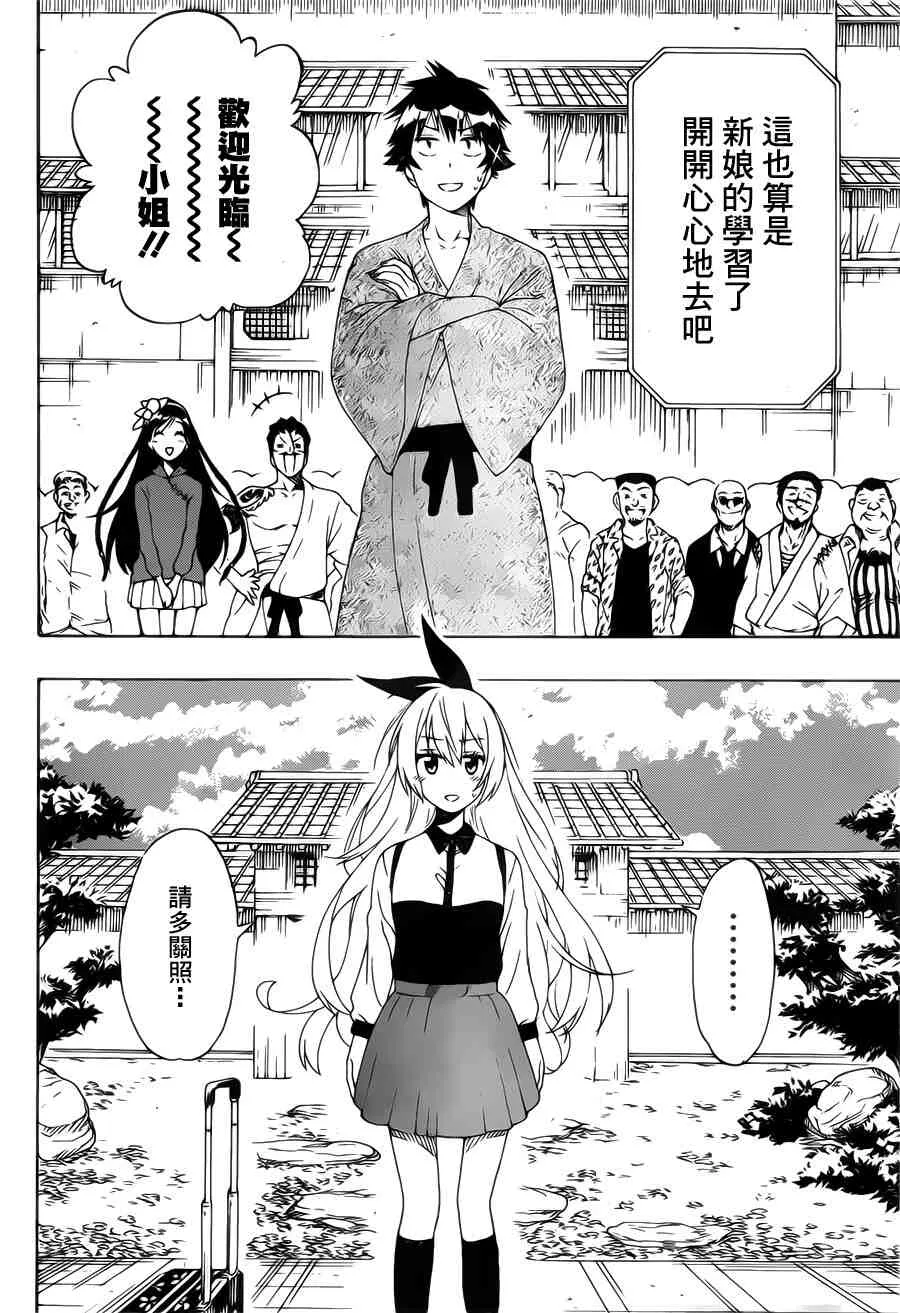 162话 第21页