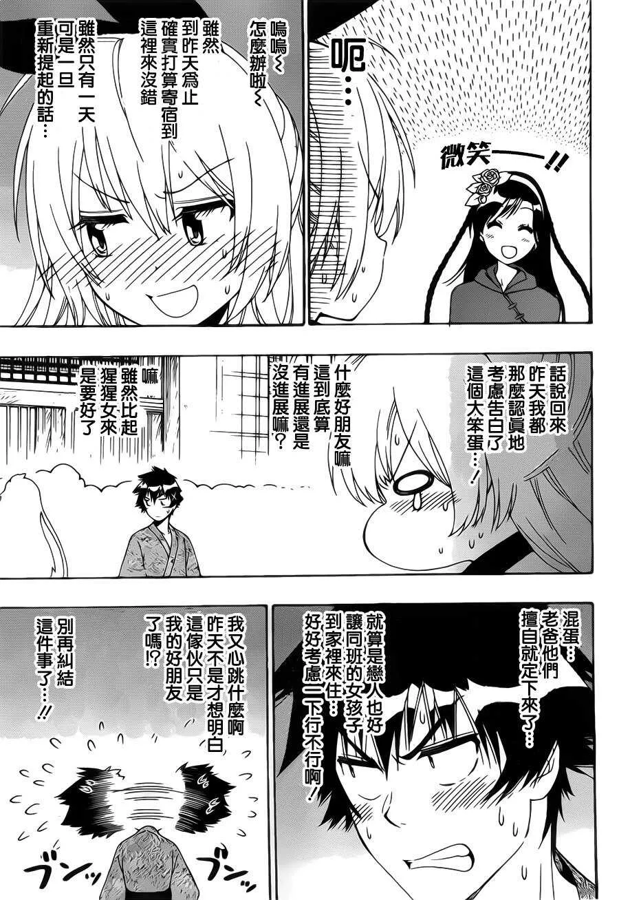 163话 第3页