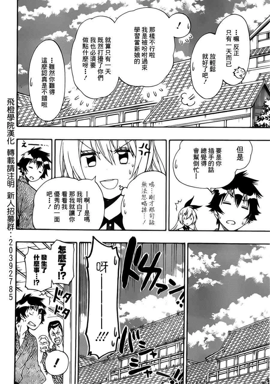 163话 第4页