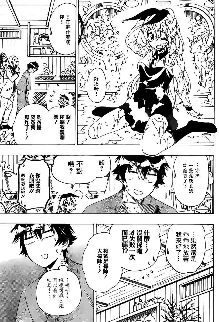 163话 第5页