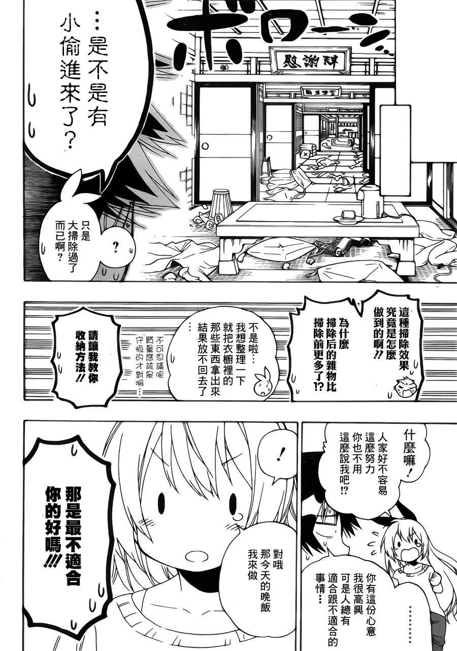 163话 第6页