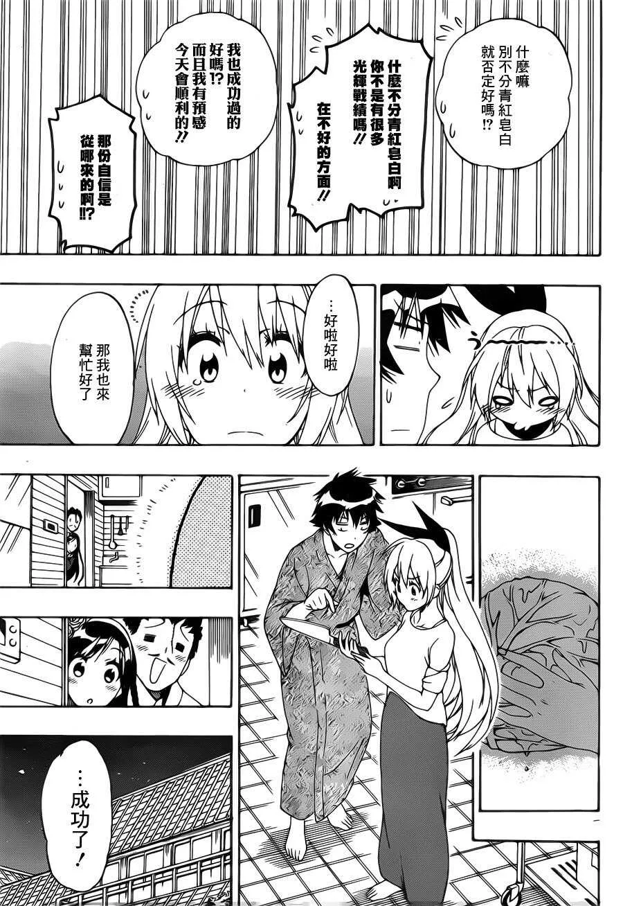 163话 第7页
