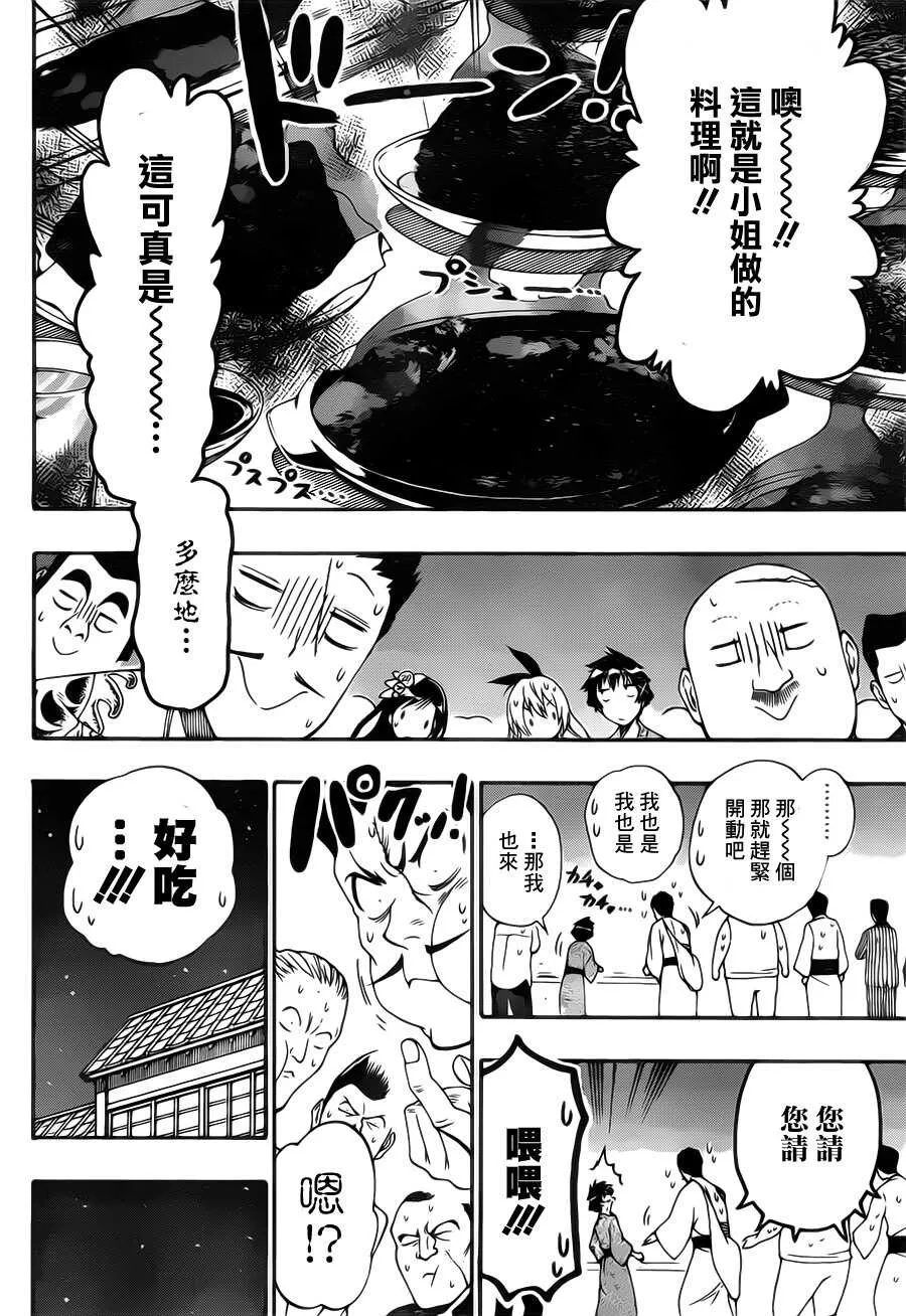 163话 第8页