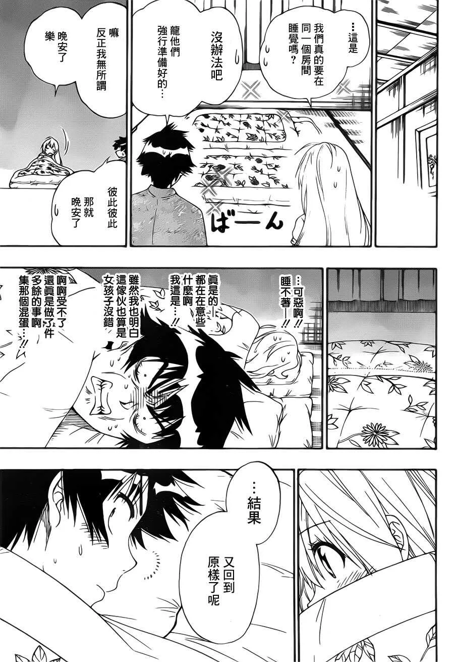 163话 第9页