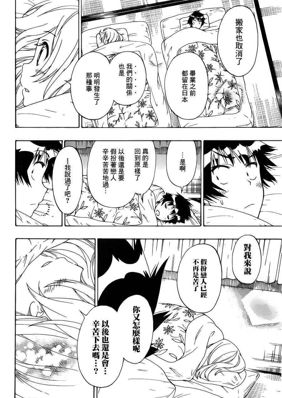 163话 第10页