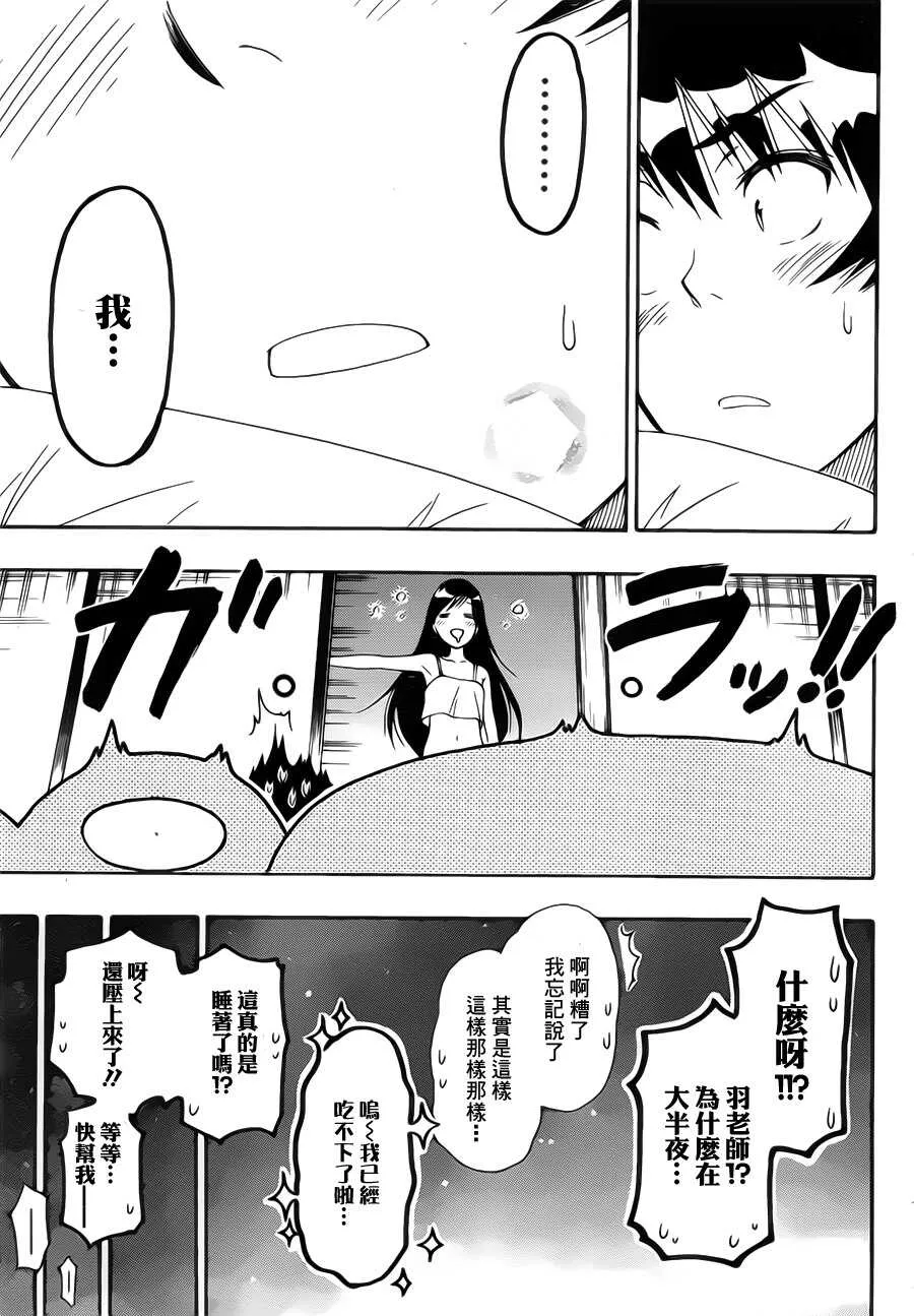 163话 第11页