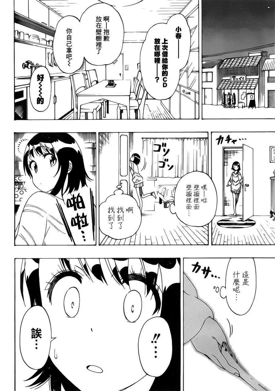 163话 第12页