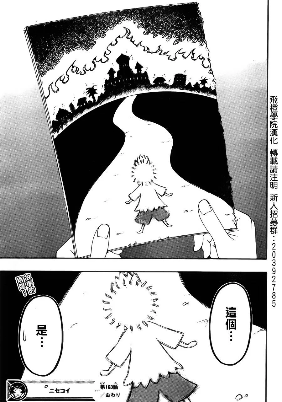 163话 第13页