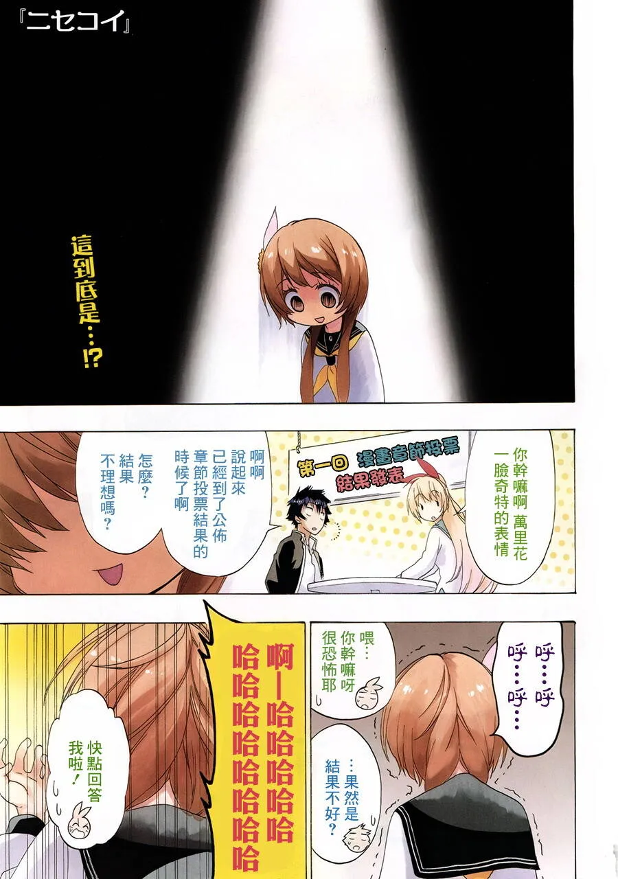163话 第14页