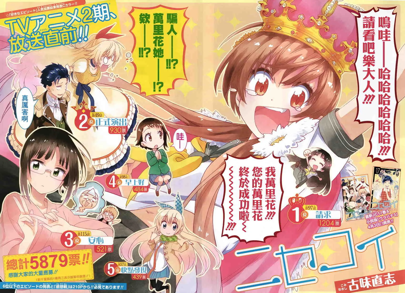 163话 第15页
