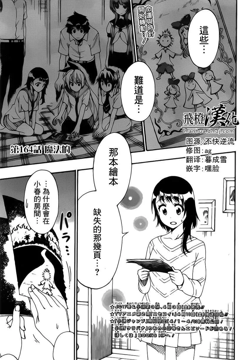 164话 第3页